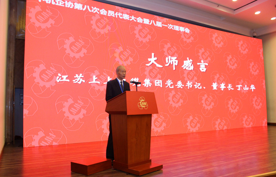 丁山華被授予“全國機械工業(yè)企業(yè)經(jīng)營管理大師”稱號， 表示從現(xiàn)在開始，還要加倍努力