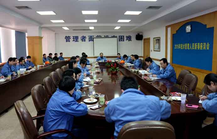 江蘇上上電纜集團召開2015年技術、管理人員新春座談會