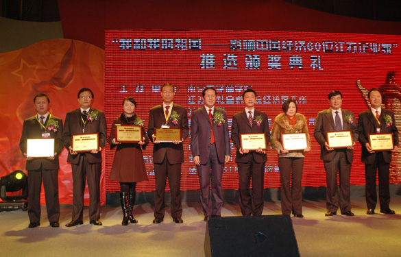 丁山華榮膺“我和我的祖國(guó) 影響中國(guó)經(jīng)濟(jì)60位江蘇企業(yè)家”稱號(hào)