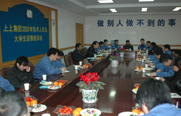 江蘇上上電纜集團(tuán)召開(kāi)技術(shù)人員及大學(xué)生迎春座談會(huì)