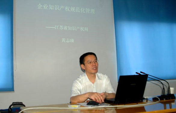 江蘇上上電纜集團進(jìn)行知識產(chǎn)權(quán)培訓(xùn)