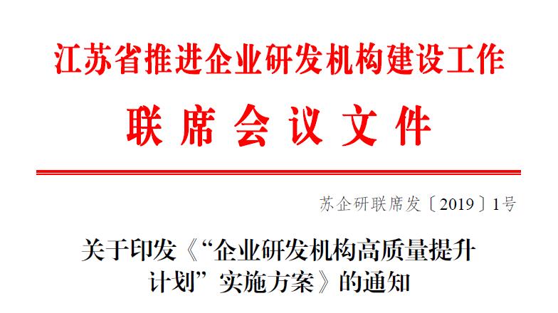 上上電纜入選首批“國內(nèi)一流的企業(yè)研發(fā)機構培育庫”