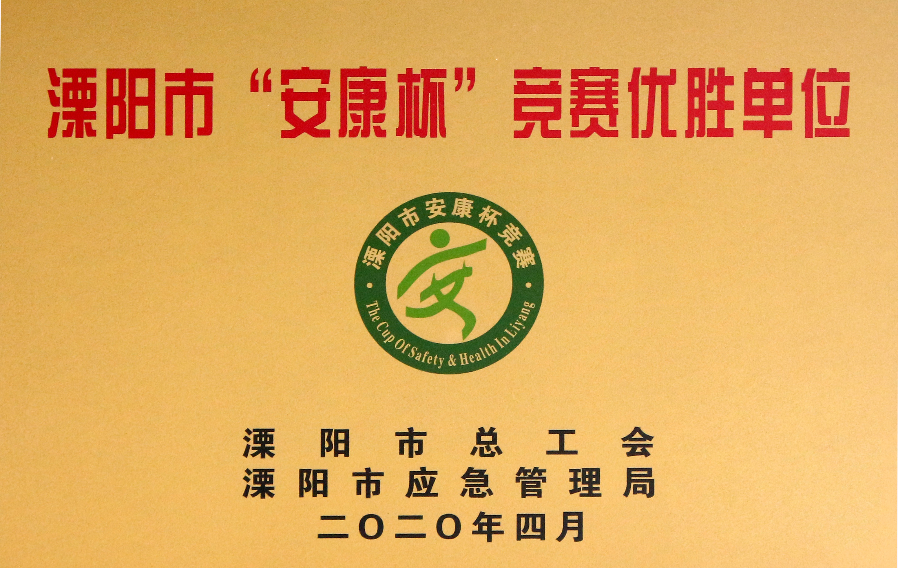 工會(huì)工作結(jié)碩果，上上電纜添新榮