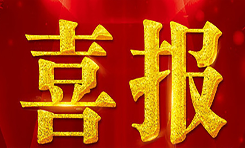 喜報！上上電纜丁志鴻總經(jīng)理榮獲常州市 “實(shí)施‘532’發(fā)展戰(zhàn)略 推動高質(zhì)量發(fā)展”產(chǎn)業(yè)發(fā)展先進(jìn)個人