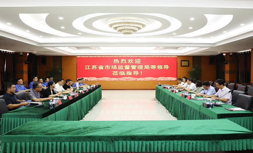 聽心聲 解難題 促發(fā)展 ---江蘇省市場(chǎng)監(jiān)督管理局來上上電纜調(diào)研