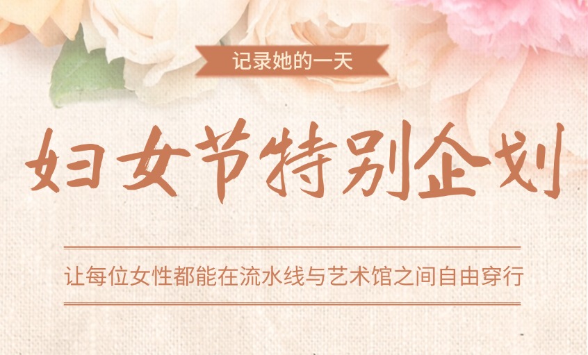 歡度婦女節(jié) 情滿趣味多——江蘇上上電纜集團“三八”婦女節(jié)活動回顧