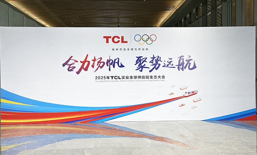 合力揚(yáng)帆 聚勢遠(yuǎn)航——上上電纜榮獲TCL實(shí)業(yè)“優(yōu)秀供應(yīng)商”