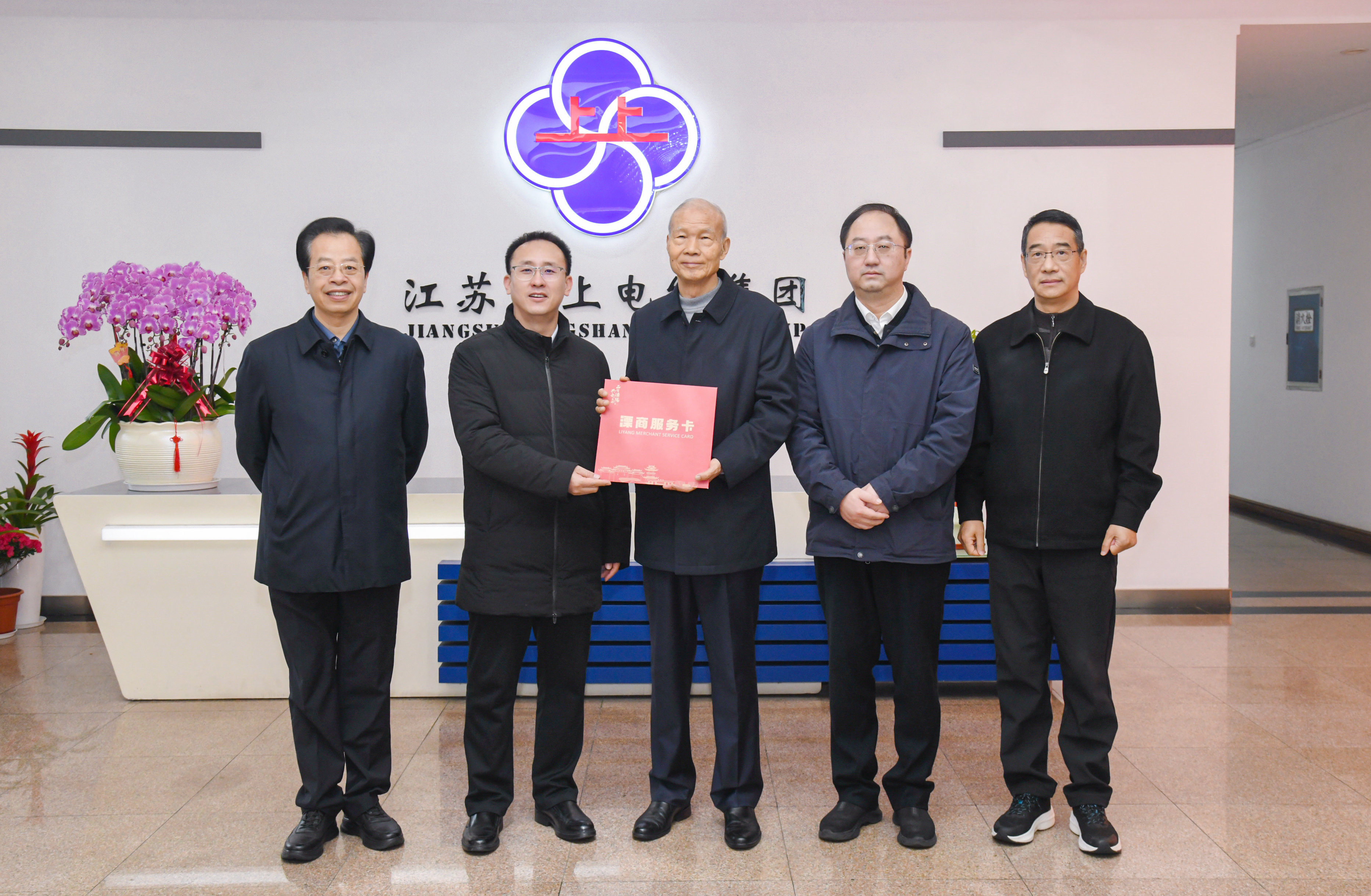 溧陽(yáng)市委書(shū)記李超鯤一行新春走訪上上電纜