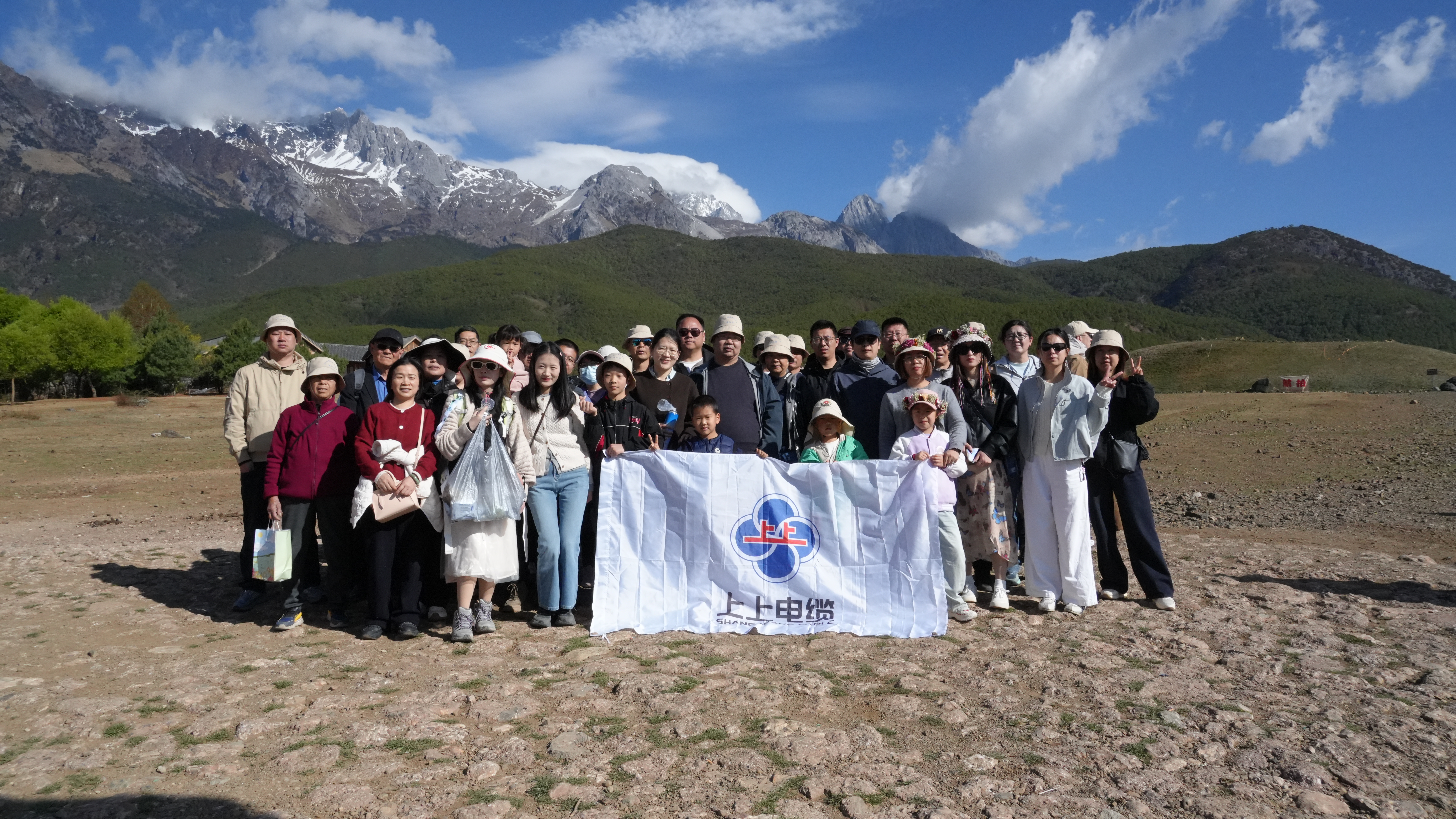 逐夢彩云之南，致敬奮斗榜樣——江蘇上上電纜集團組織2025年度先進員工云南之旅
